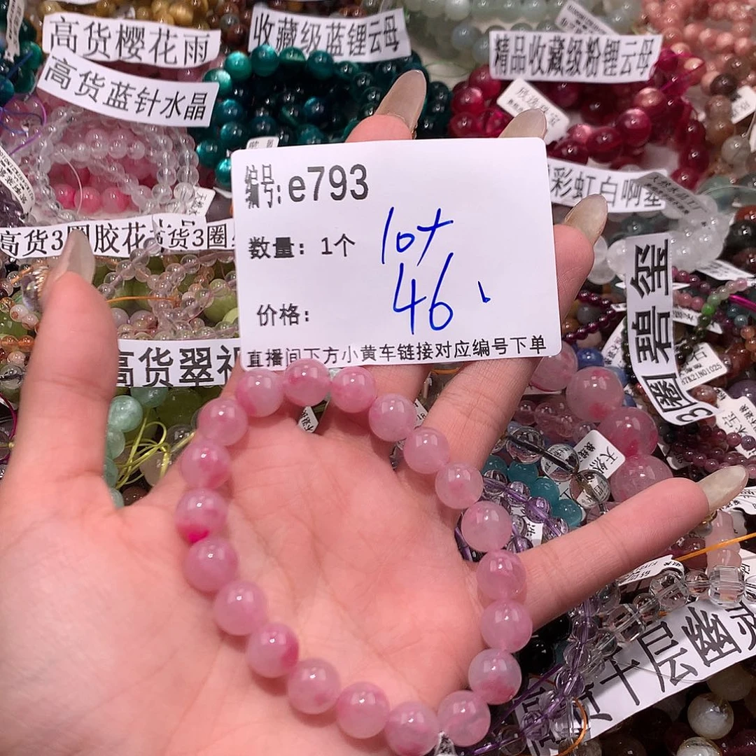 水晶手串未镶嵌793¥@……