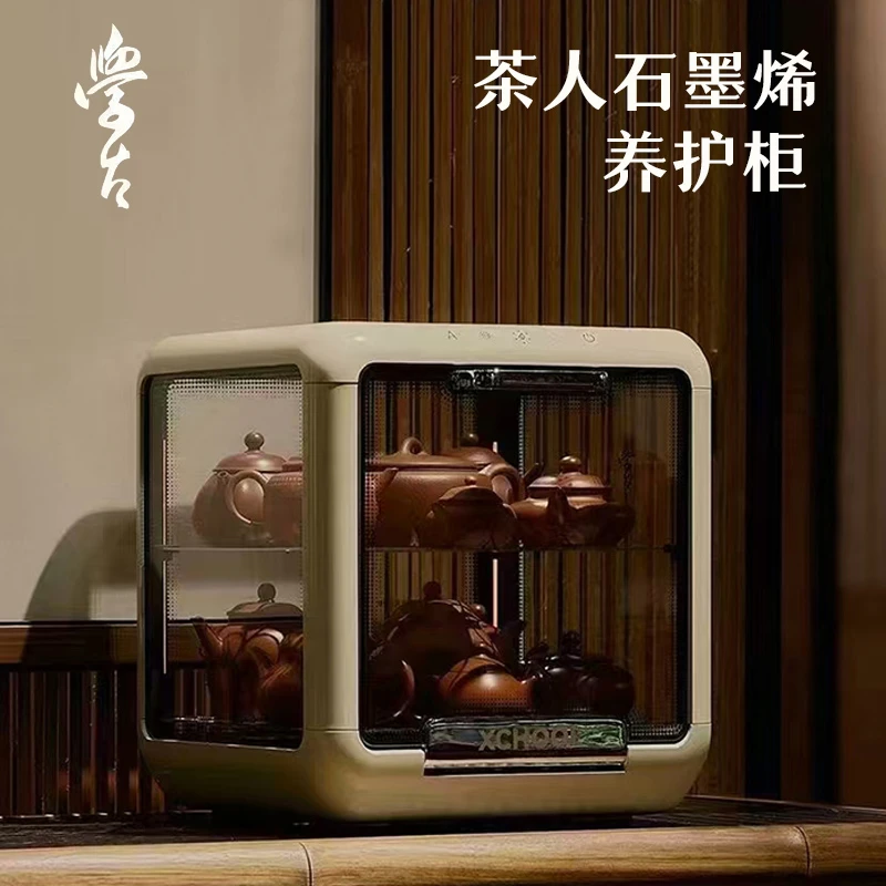 学古石墨烯养护柜茶具茶杯消毒柜醒茶机紫外线消毒烘干收纳一体机