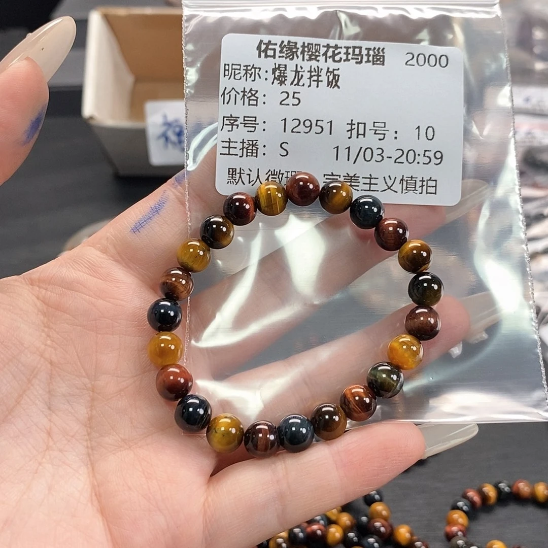 手镯玛瑙/玉髓未镶嵌爆**饭