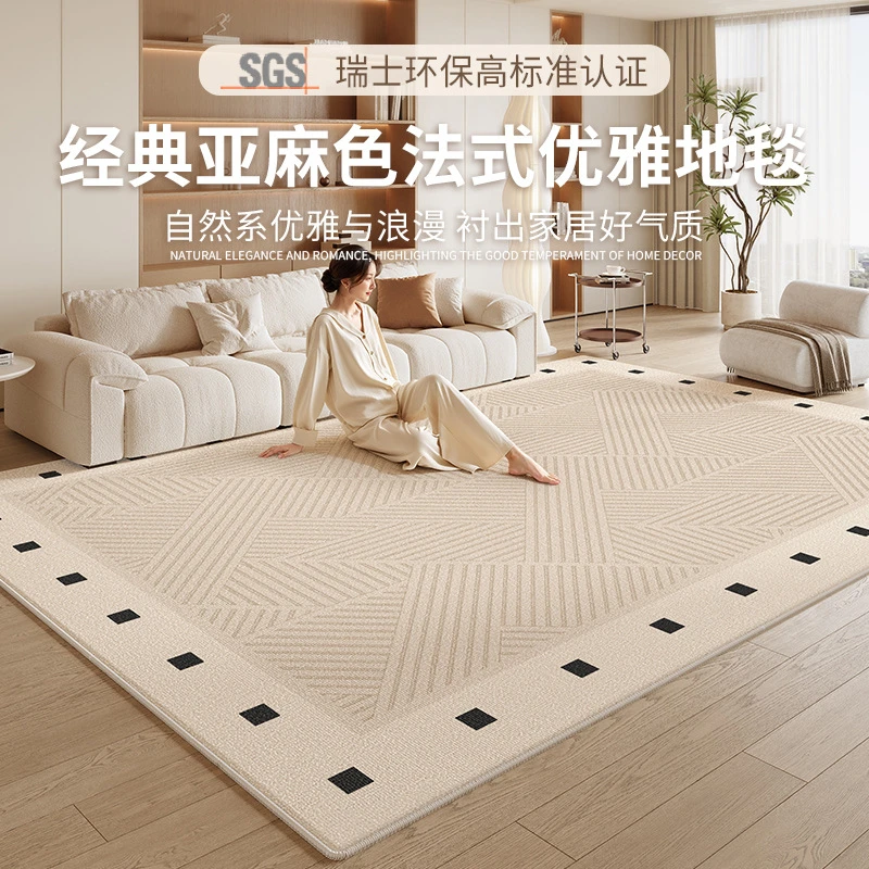 法式奶油风地毯客厅耐脏易打理新款免洗轻奢高级沙发卧室地垫