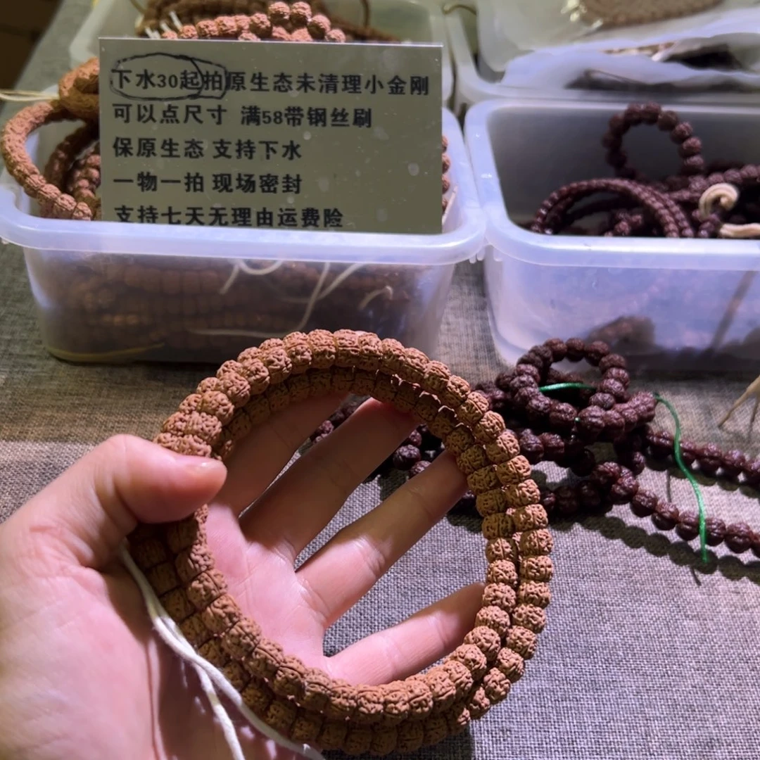 A****吊坠金刚菩提平细藏切9.5mm