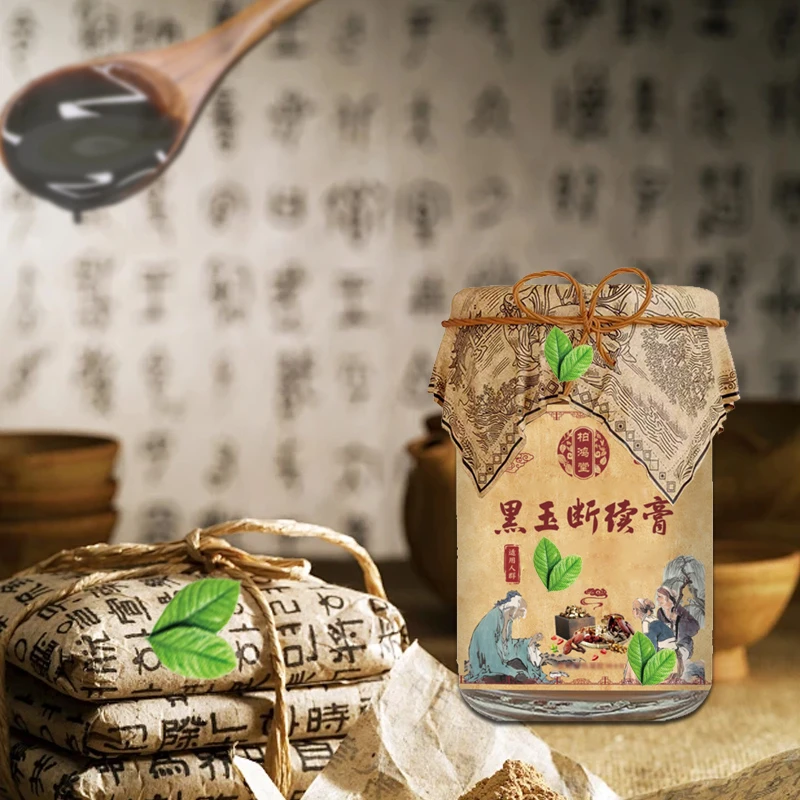 【主播福利】柏鸿堂古法土方黑玉断续膏50g/瓶
