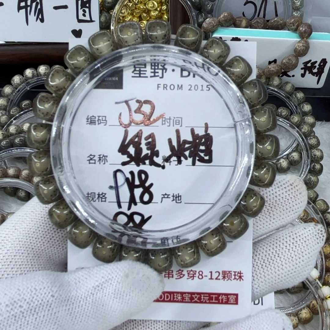 手串星月菩提我***趣J绿灵冰糖