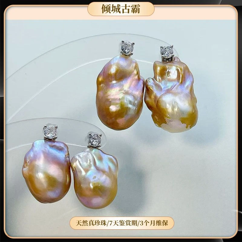 天然真珍珠14-18mm牛油果戴妃耳朵极光异形巴洛克多样发一a127