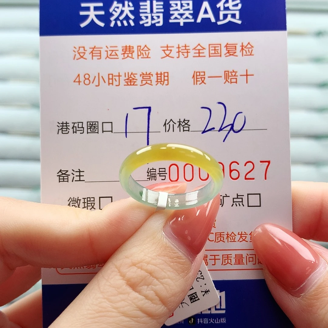 翡翠未镶嵌戒指翡翠