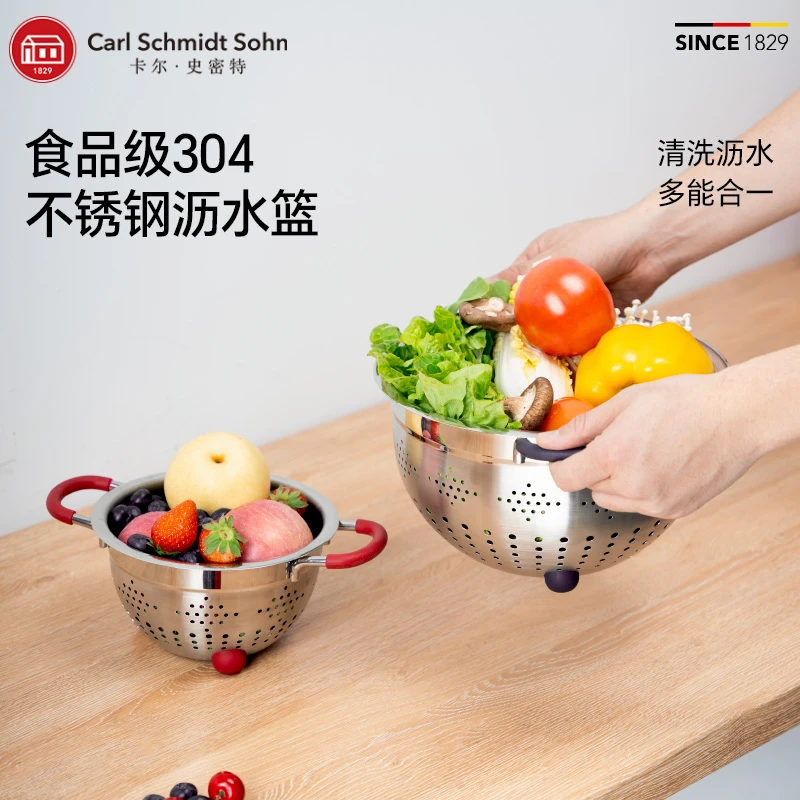 德国CS卡尔304不锈钢沥水篮16cm/24cm水果篮