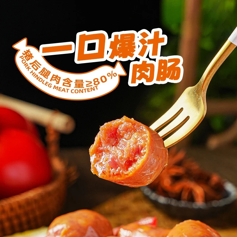 双拼口味原味黑椒香肠味烤肠速食半成品肉粒晚上必备充饥食品主播