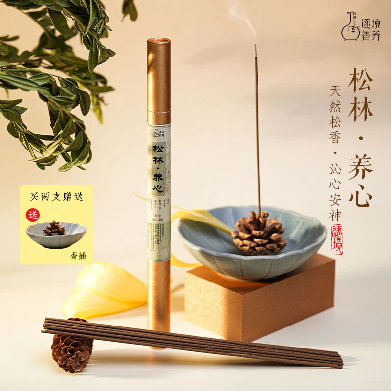 逐境香养 · （松林·养心）香 10g线香