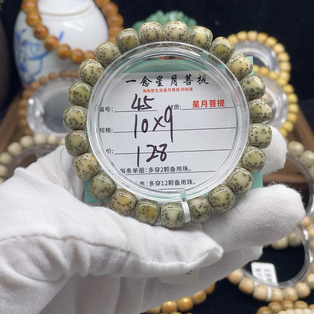 手串星月菩提45……10/9侧白