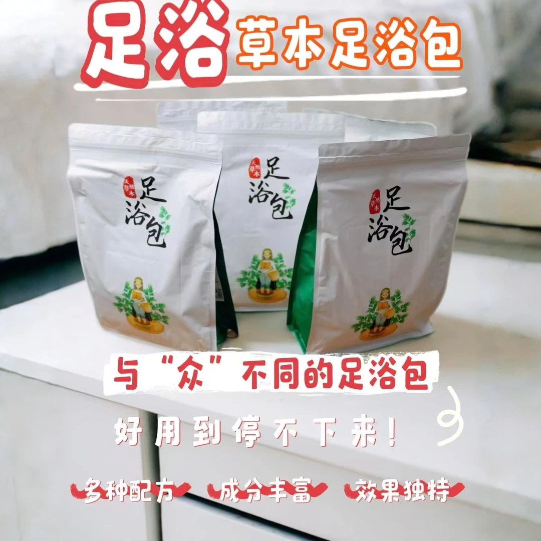 家用艾草泡脚包艾叶足浴包去湿气草本泡脚包上班族常坐良济灸搭档