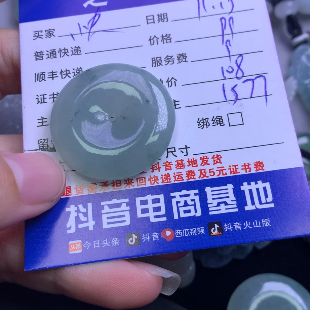 颈饰未镶嵌翡翠快****a