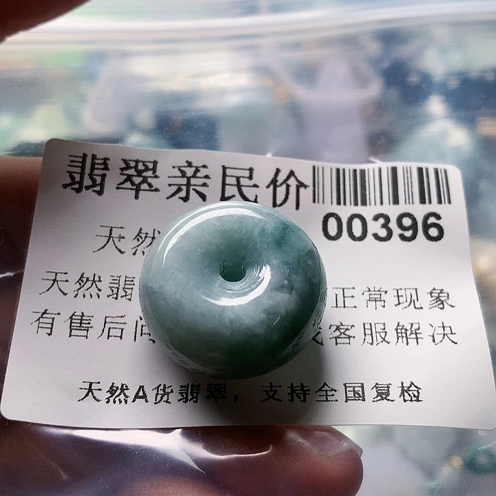 翡翠未镶嵌颈饰00000000396