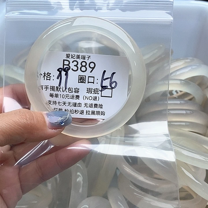 栗***子玛瑙/玉髓未镶嵌手镯389