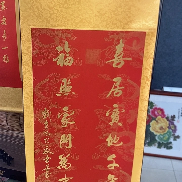 书法真人创作手写作品