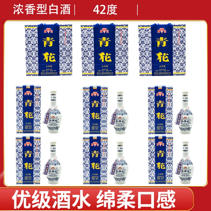 力享三曹酒业 大青花卡盒装 优级浓香42度500mlx6瓶