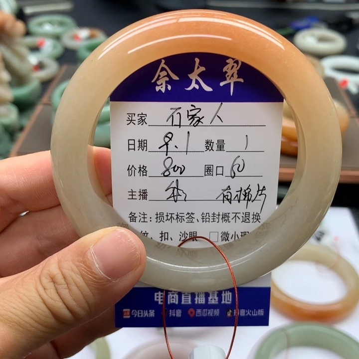 未镶嵌手镯石英质玉石*人