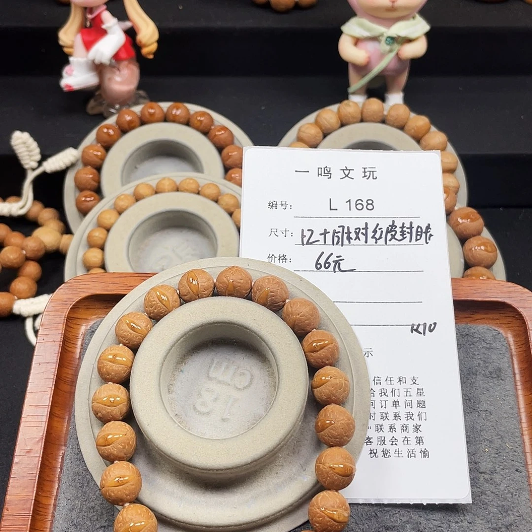 凤眼菩提手串L168-K10凤眼菩提12+同树红皮封眼
