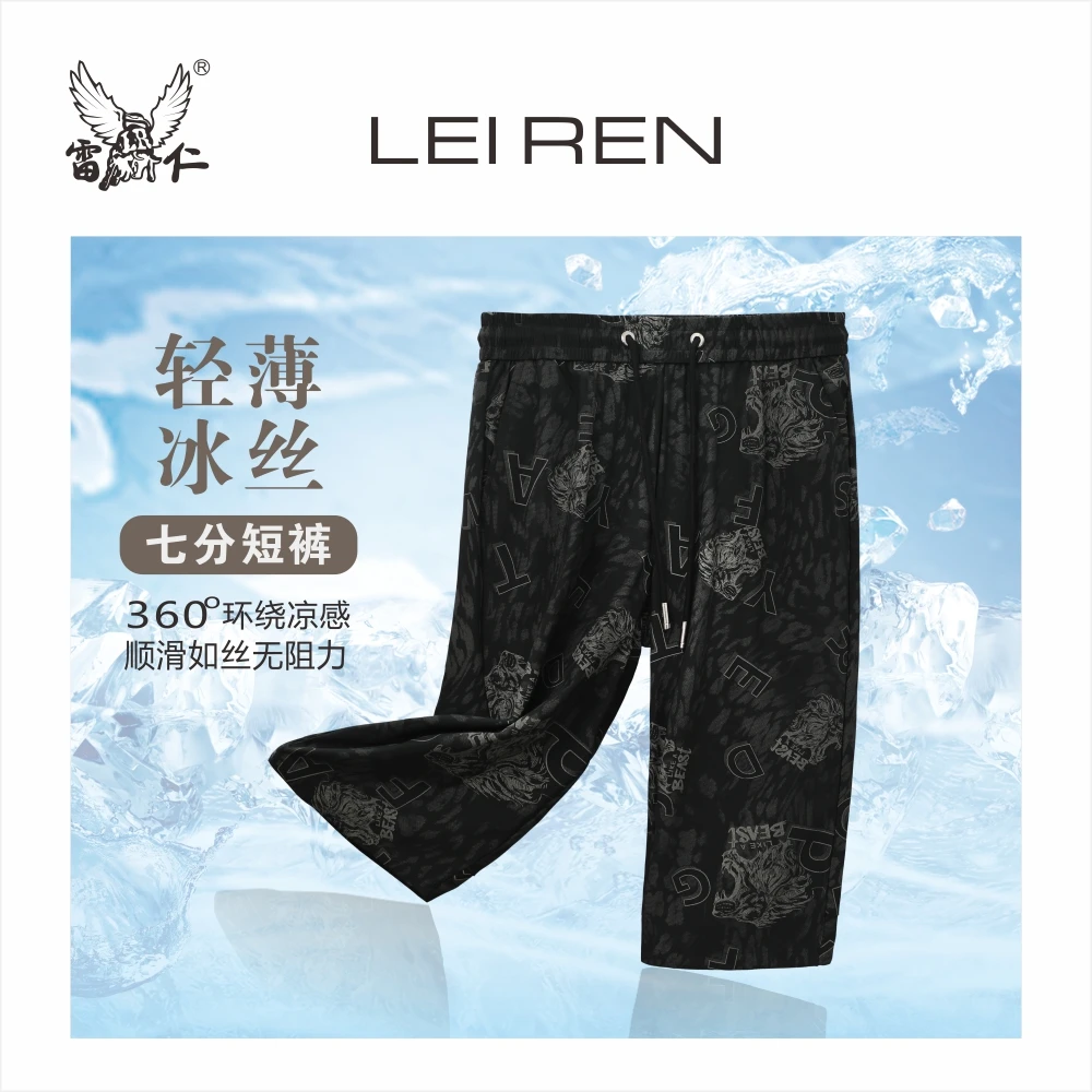 【雷仁】2025夏季男士锦氨高弹冰丝裤松紧腰头休闲七分短裤男LR2352