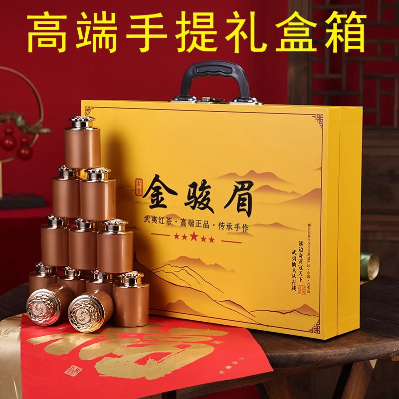 【20罐手提箱礼盒装】金骏眉 小罐礼盒装 200g