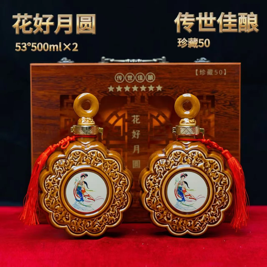 文公台【花好月圆】高端陶瓷瓶 精美礼盒 500ml双支装 送礼佳品53度