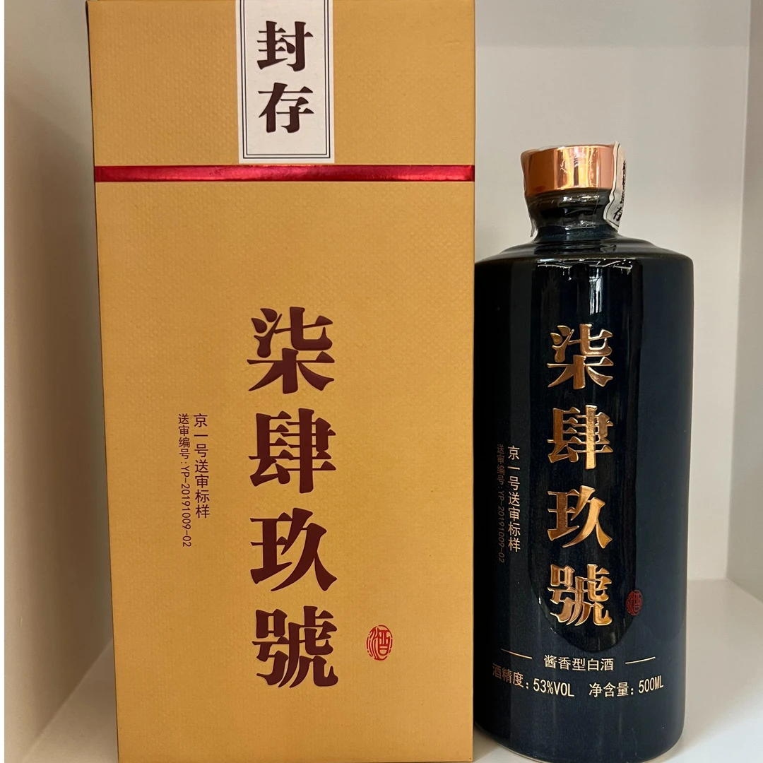 黔廊柒肆玖號送审标样酱香型白酒53%Vol500ml53%Vol500ml
