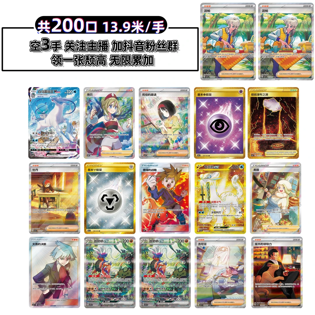 【拿铁专属】PTCG宝可梦卡牌口子乐 C