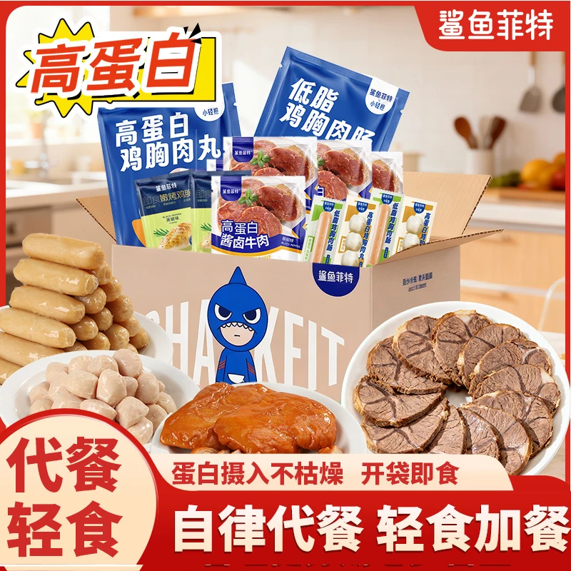 g鲨鱼菲特牛肉鸡胸肉去皮鸡腿礼包健身代餐卤牛肉开袋即食零食商品图