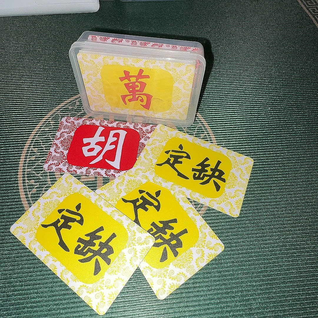 川麻血战定缺卡条筒万加厚磨砂筹码卡片棋牌娱乐四川麻将定缺卡牌