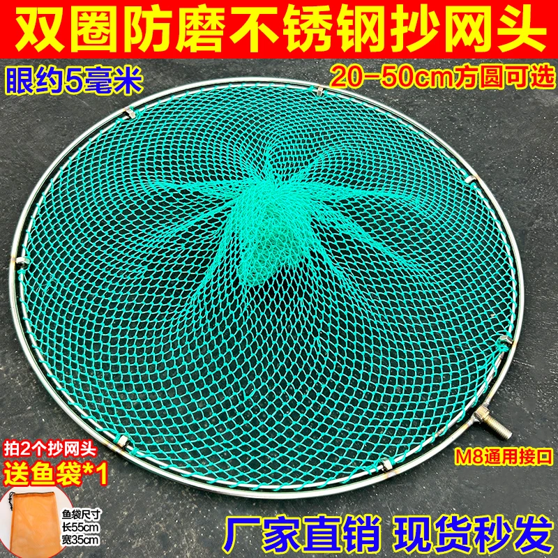 双圈实心不锈钢抄网头鱼网捞鱼小眼加深兜M8钓鱼捞虾捞泥鳅捞鱼网