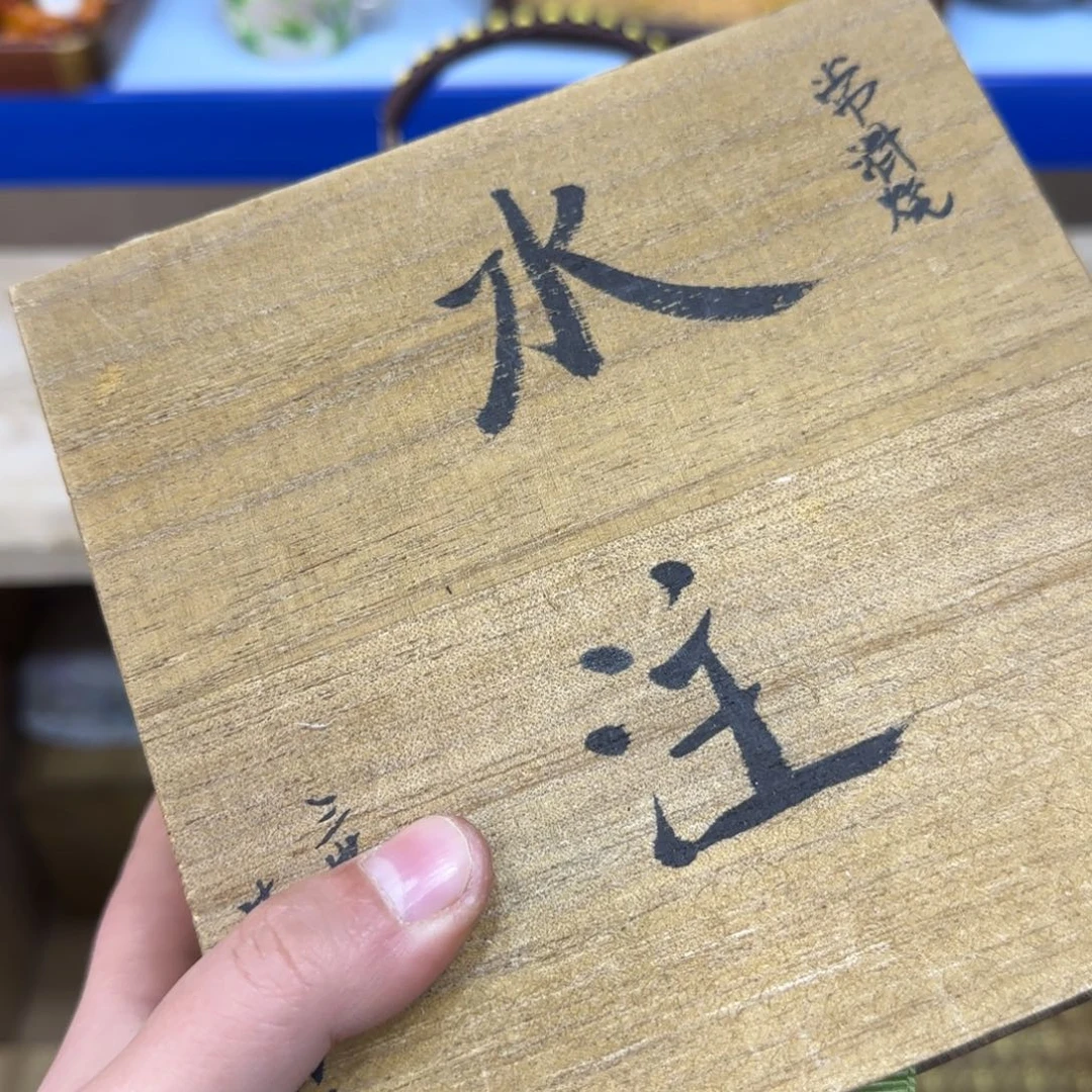 茶宠茶宠哈哈哈哈哈哈哈