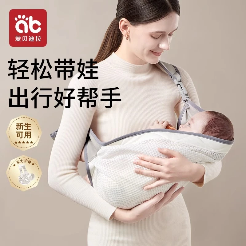 爱贝迪拉婴儿背带小月龄前抱式抱娃神器解放双手横抱新生幼儿外出
