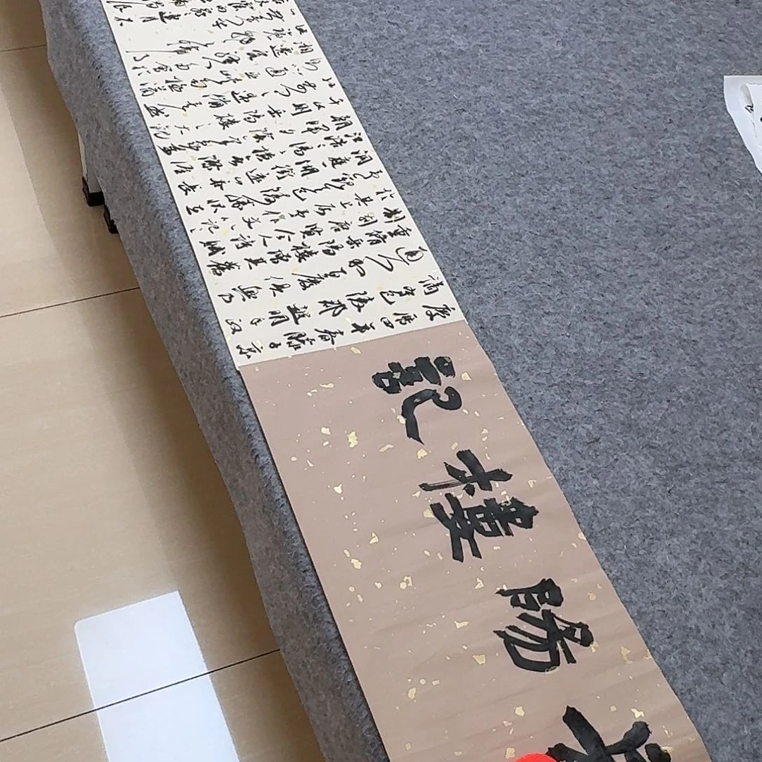 书法国展书家文俊300×34