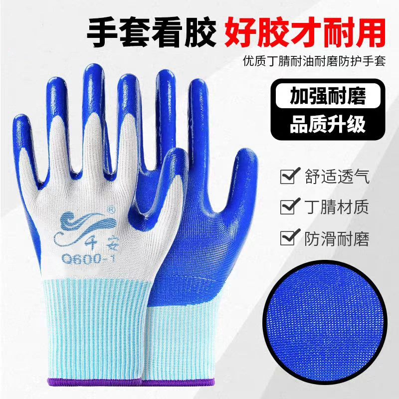 千安工作防护耐磨丁腈胶皮劳动防滑专用工厂干活橡胶批发工地