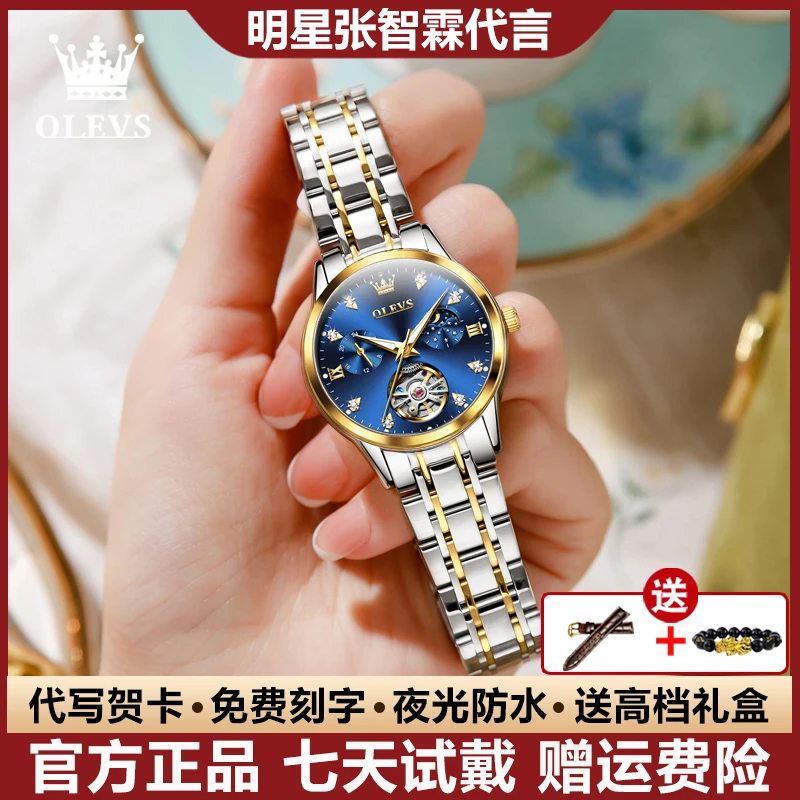 瑞士认证轻奢女士手表精致夜光全自动机械表女款时尚防水镂空月相