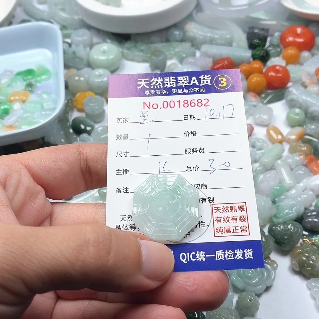 谢***兰翡翠未镶嵌颈饰45666