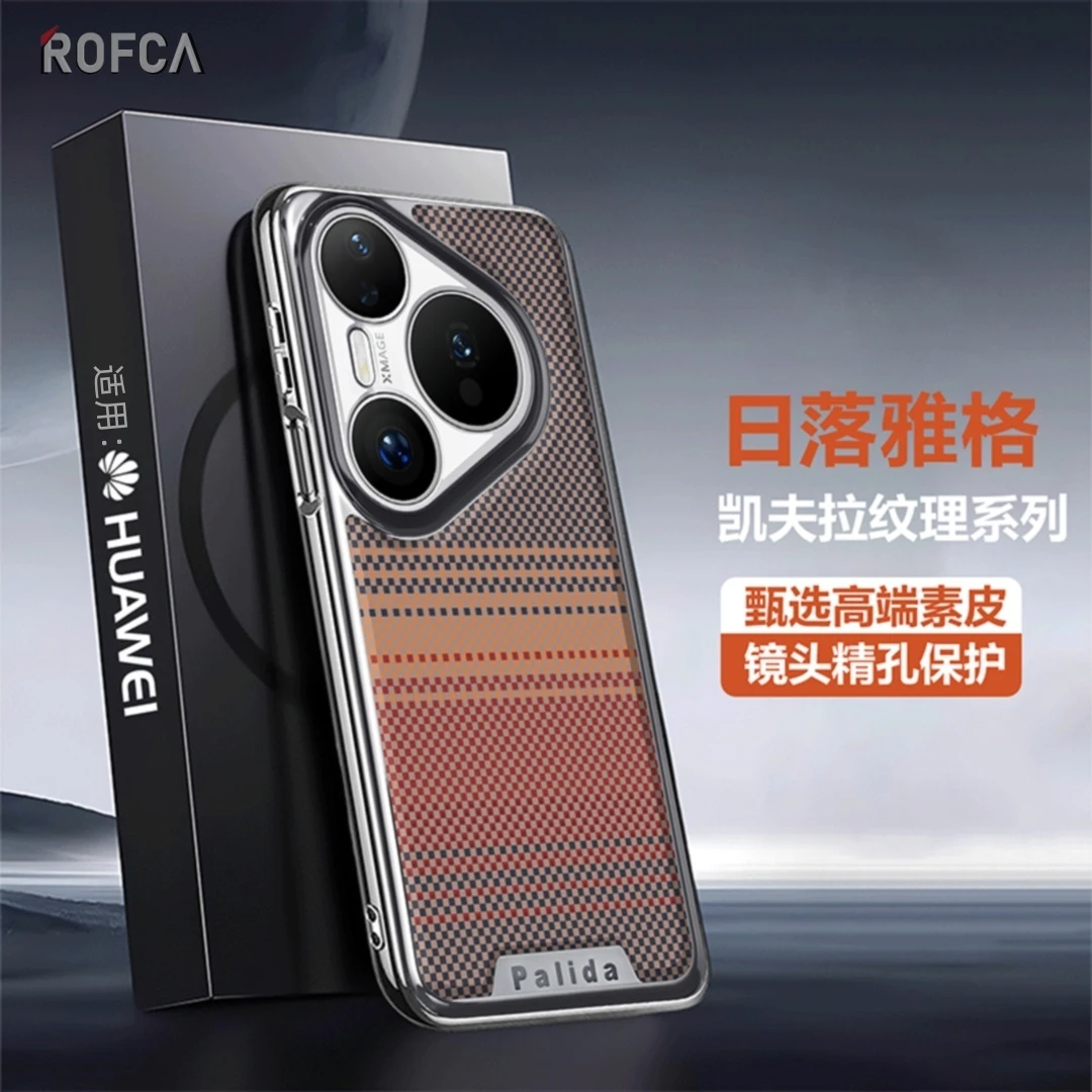 适用华为Pura70Pro手机壳新款碳纤维纹全包防摔保护套轻奢商务潮
