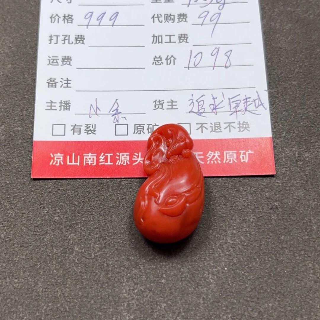 南红玛瑙颈饰未镶嵌小*?