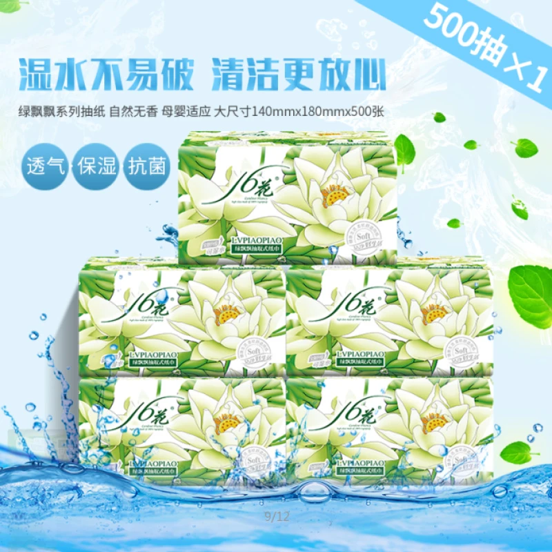 抽纸【加量500张】大包卫生纸餐巾纸家用实惠装面巾纸婴儿纸抽厚