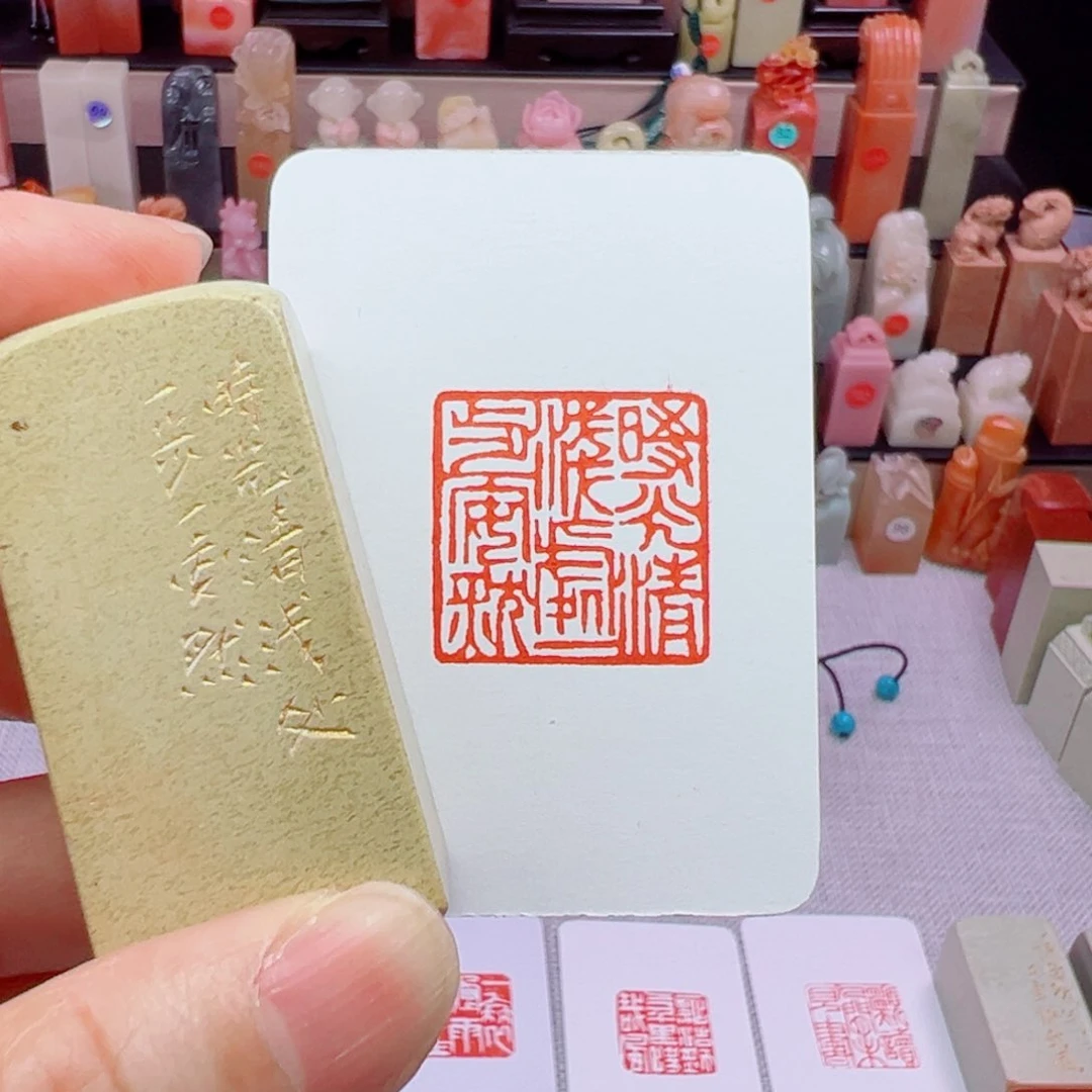 寿山石印石时光清浅处一步一安然2.5