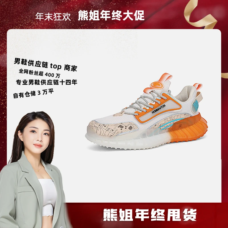 【熊姐福利】HC577休闲时尚运动鞋