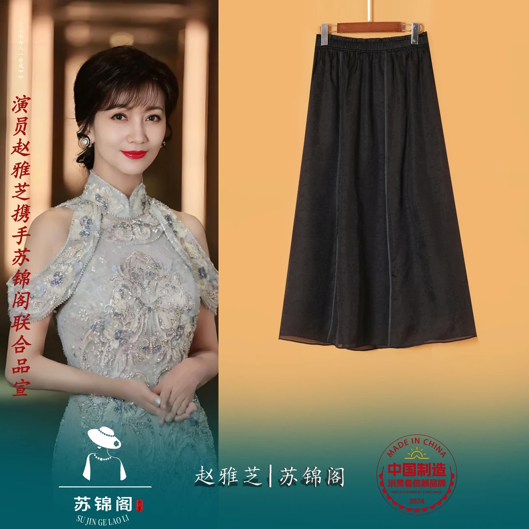 1983-23165苏锦阁真丝百分百桑蚕丝香云纱双层半身裙新款气质高贵