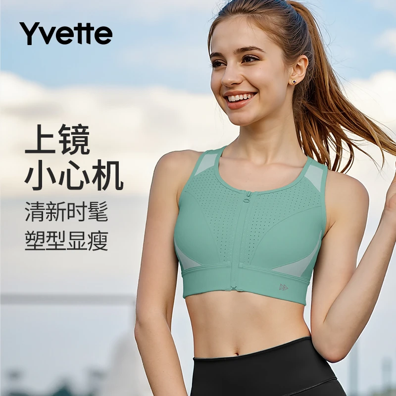 薏凡特撞色吸睛高强运动内衣背心透气美背收副乳防震健身显瘦