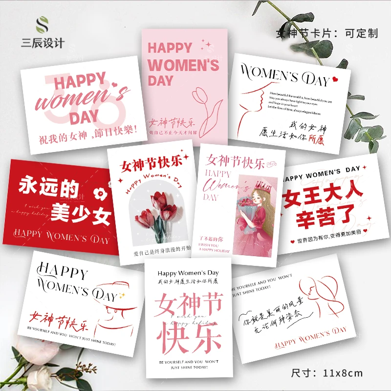 新款女神节贺卡38妇女节日卡片简约款留言卡花店花束蛋糕店定制卡