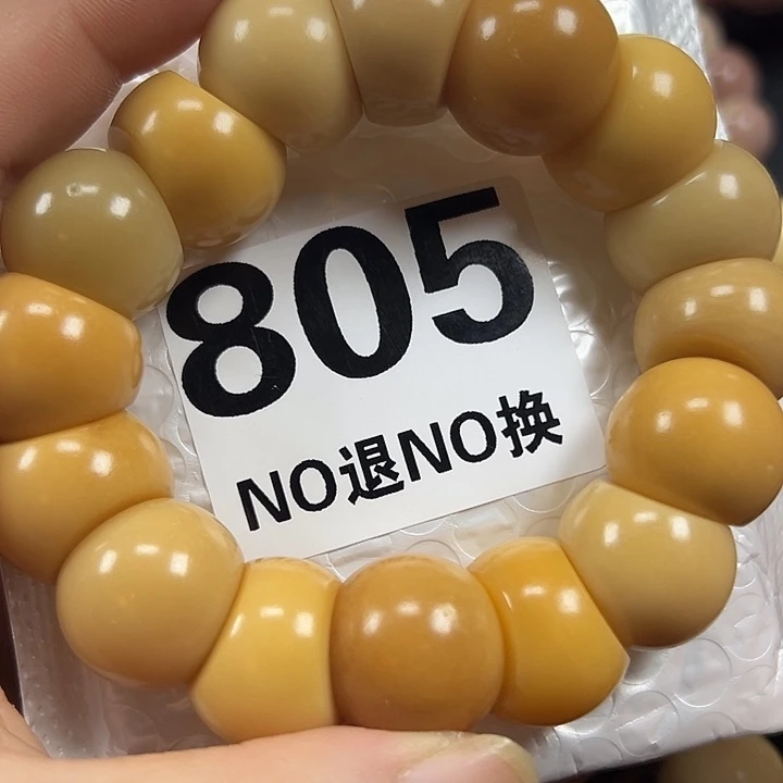 昵***子吊坠菩提根/象牙果