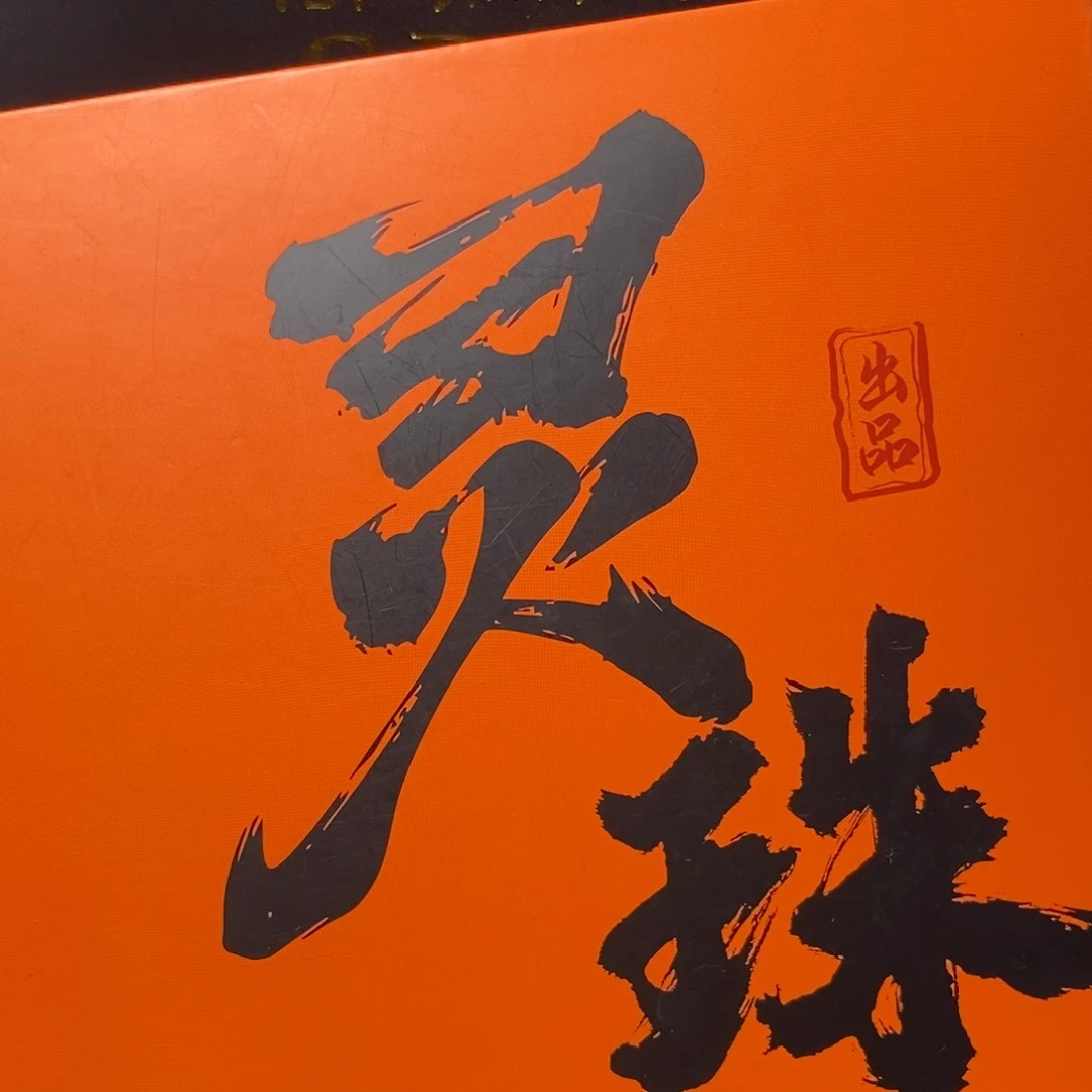 凤眼菩提手串尼泊尔