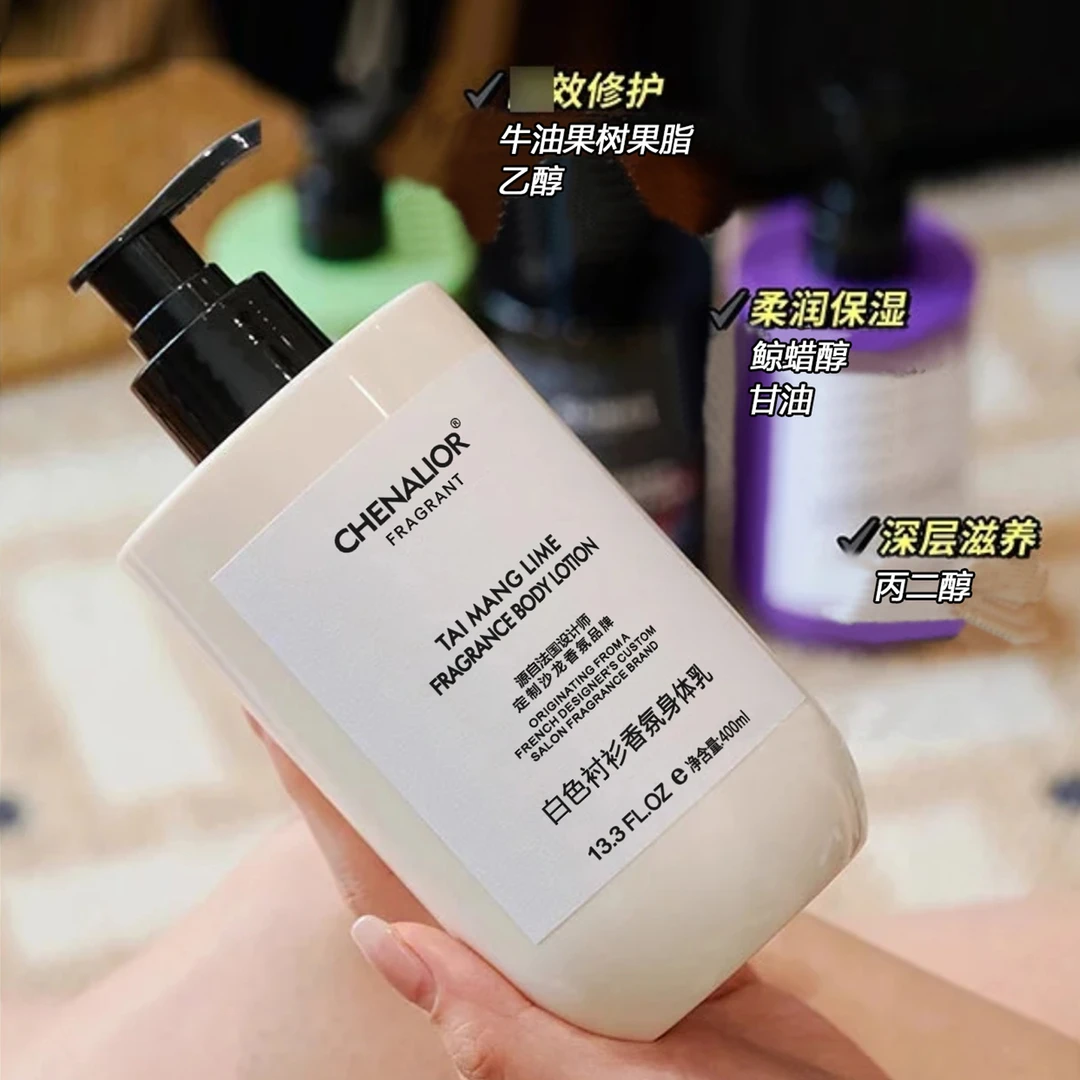 白色衬衫 琥珀乌木 香氛身体乳