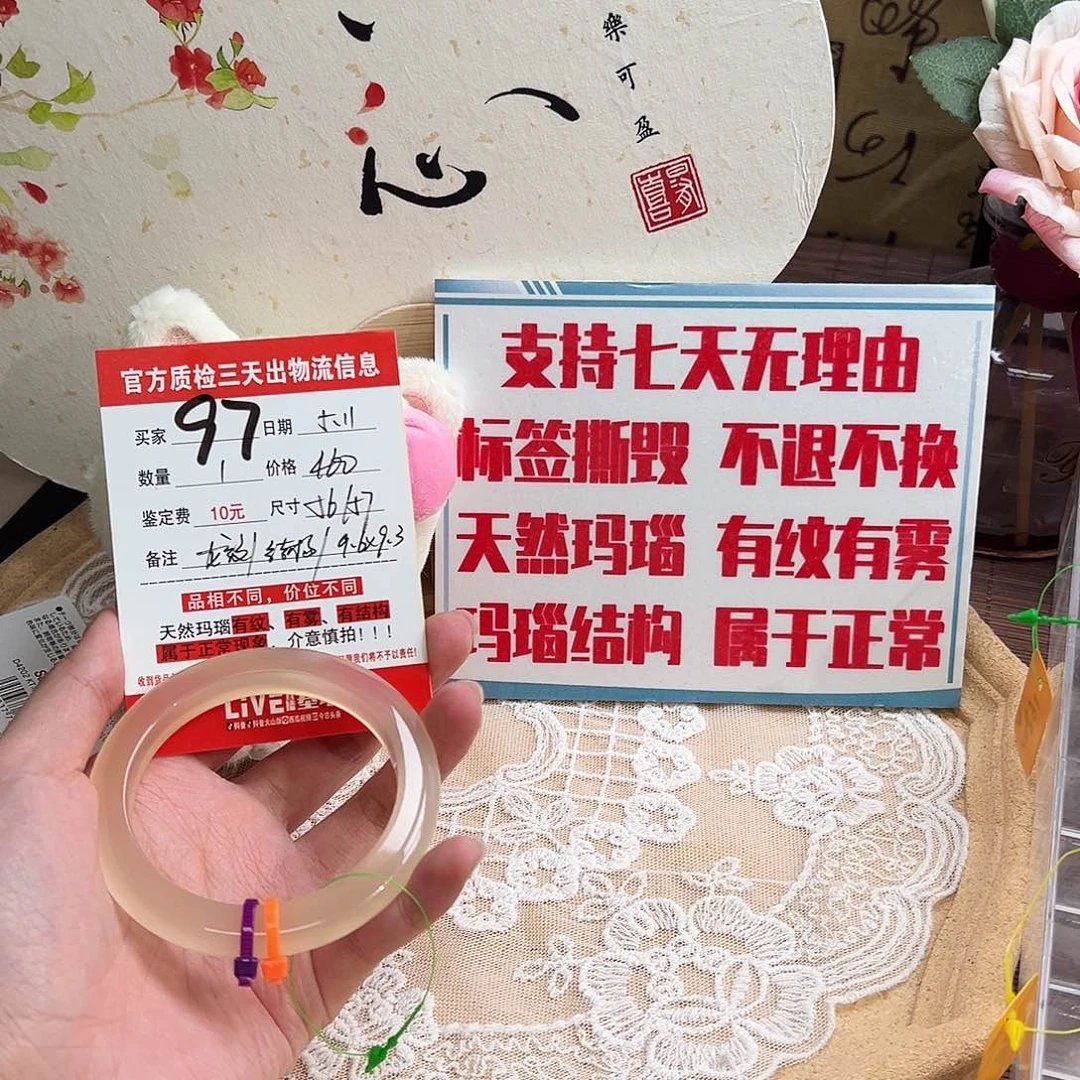 玛瑙/玉髓手镯未镶嵌