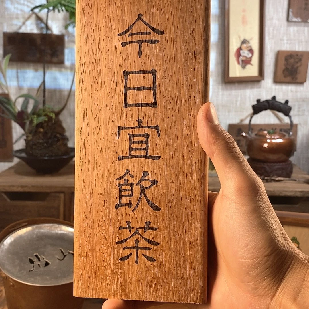 工****理微瑕 茶具茶室茶台闪购福利