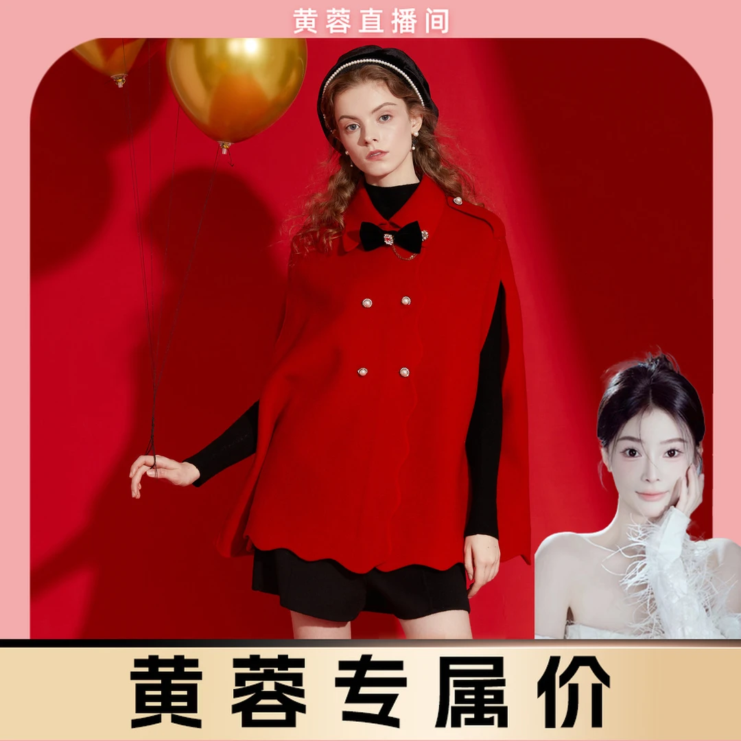 【黄蓉推荐】Caroline秋季新款波浪边毛呢斗篷蝴蝶结装饰女式大衣