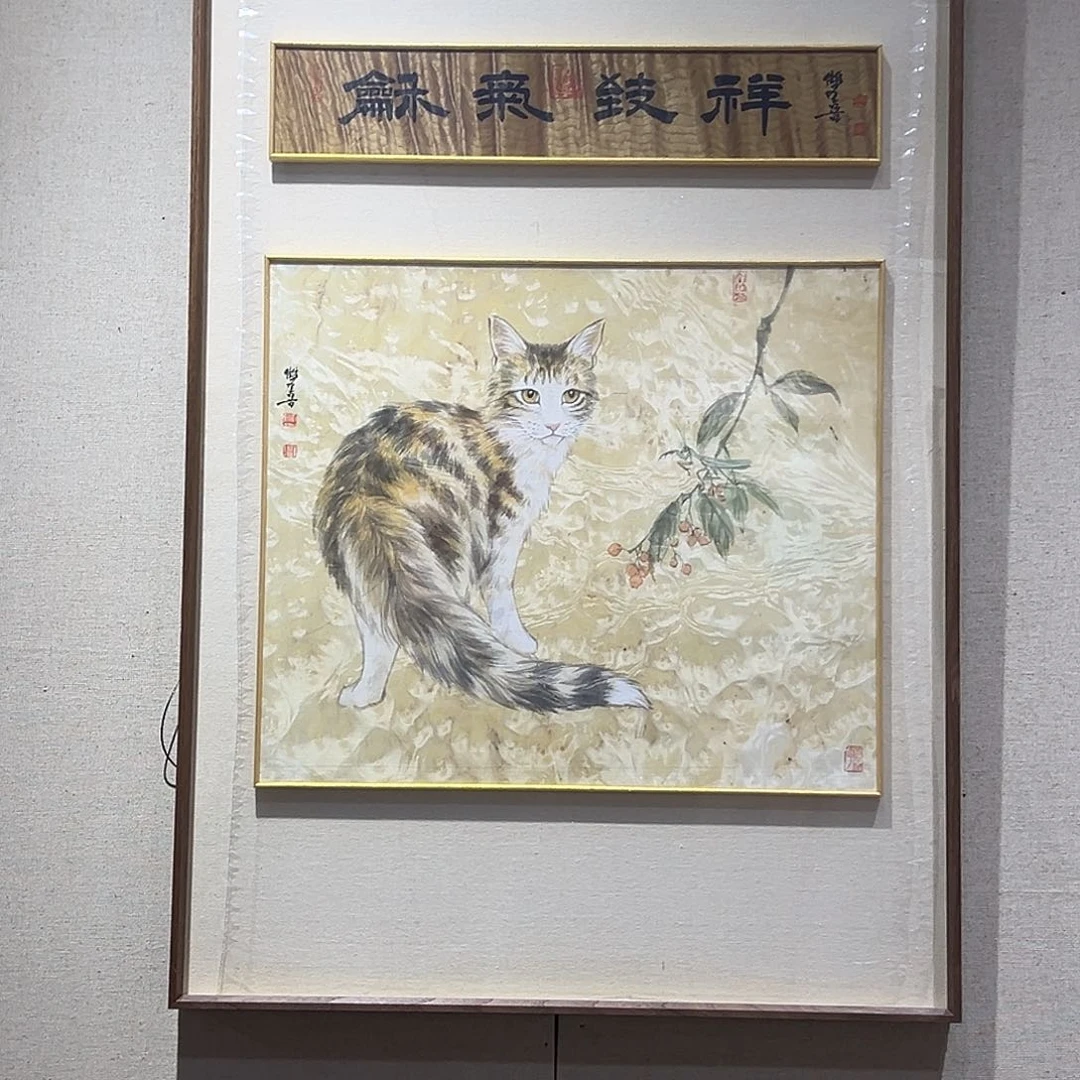 国画鲁双喜111111111111111111111